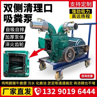 养殖场专用强力抽粪泵化粪池污水无堵塞吸粪泵鱼塘清淤煤渣吸污泵