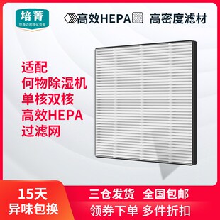 适配何物除湿单核过网除除尘效核