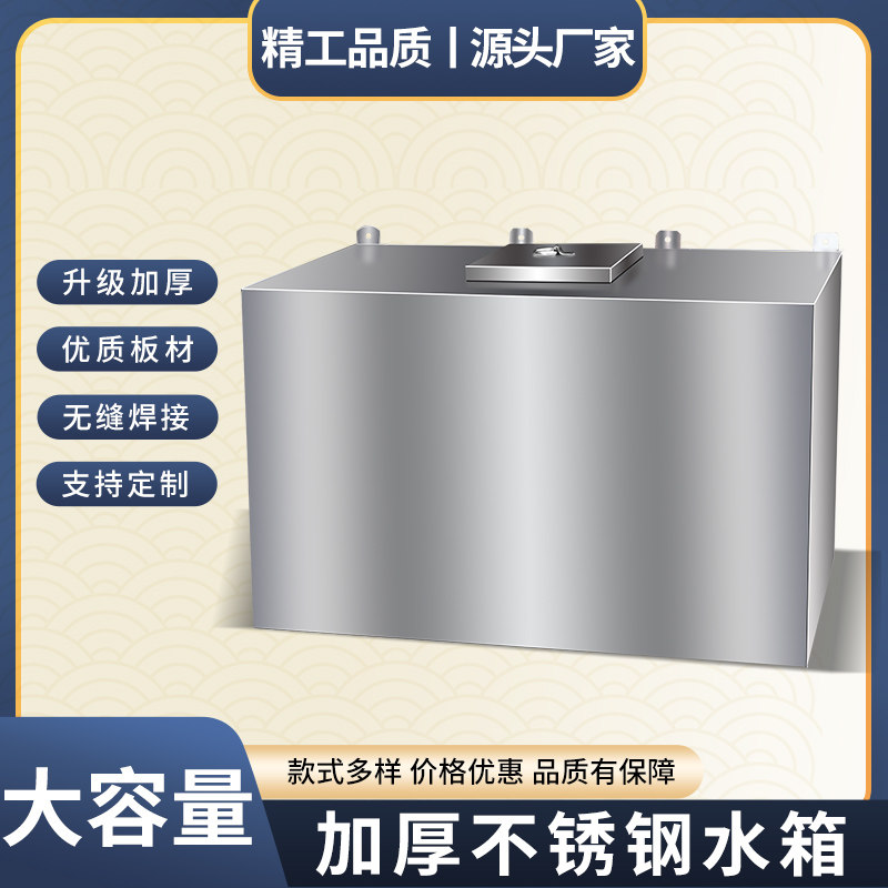 加厚水箱方形壁挂式平放家庭工业通用储水箱