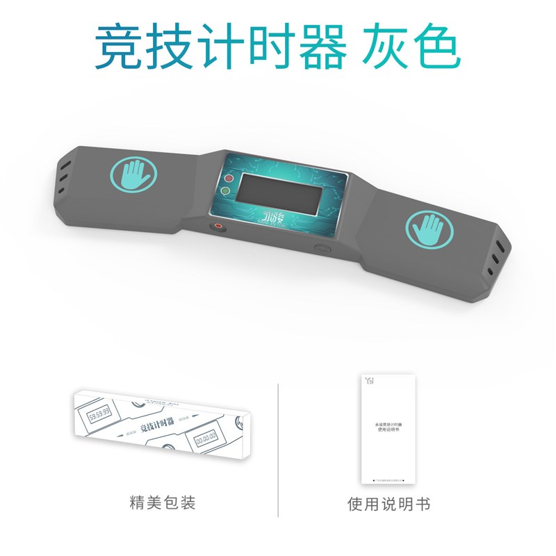 永骏J竞技计时器魔方闪叠飞叠杯WW比赛精准