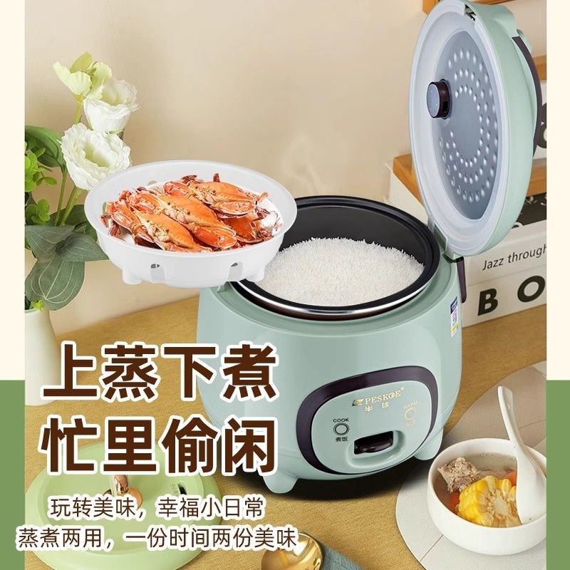 正半球迷你电饭煲1到2到3到7人家用小型电饭锅1.6L2L3L4L5L带蒸笼