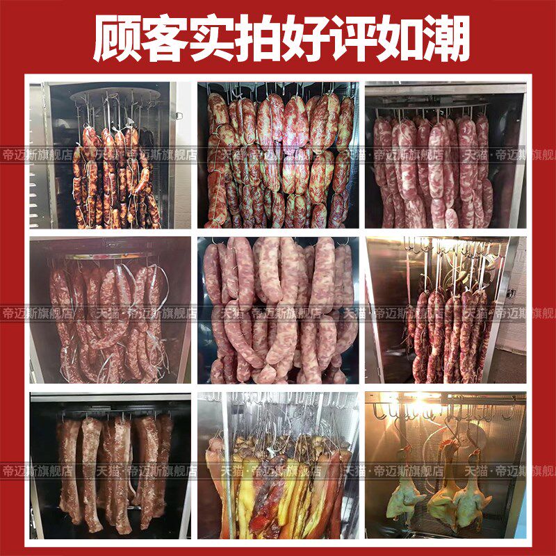 腊肉烘干机商用烟熏旋转香肠腊肠腊味食品牛肉鱼干香肠板鸭风干箱