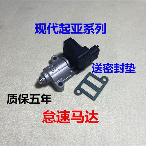雅绅特悦动赛拉图千里马福瑞迪怠速电