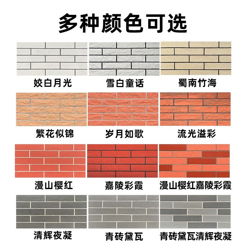 软石劈砖瓷砖别墅红砖条砖外墙砖仿古文化砖古建复古小青砖