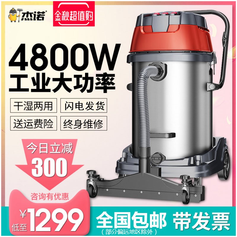 杰诺JN工业吸尘器W大型大功率工厂车间粉尘干湿强力商用