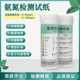 磬水氨氮检验试纸企业工厂废水生活雨污水分流河水氨氮检测仪器