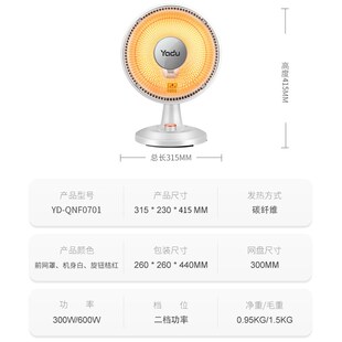 亚都取暖器小太阳小型烤火炉室内加热器QN