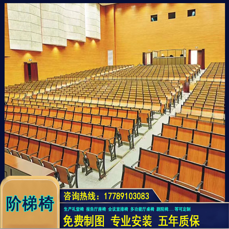 铝合金阶梯教室排椅联排多媒体实木学生课桌椅报告厅座椅礼堂椅子