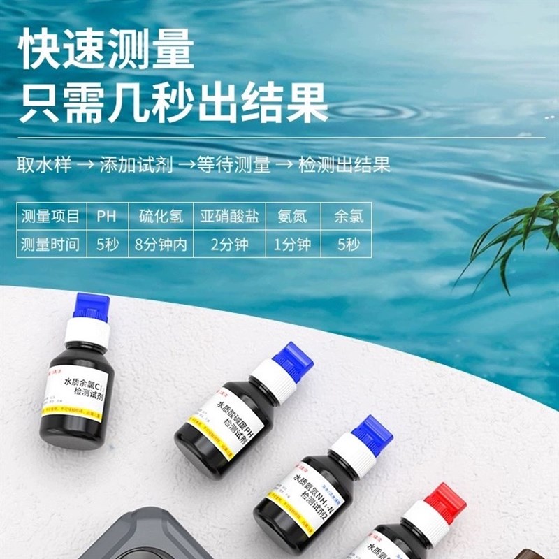 皆仪多功能水质检测仪泳池硫化氢氨氮余氯PH溶氧浊度计污水检测器