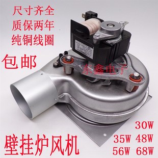 35W48W56W壁掛爐通用風機壁掛爐采暖爐專用風機壁掛風機排煙電機