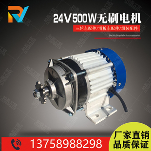24V500W无刷电机三轮车永磁A直流无刷电机 36V48V500W