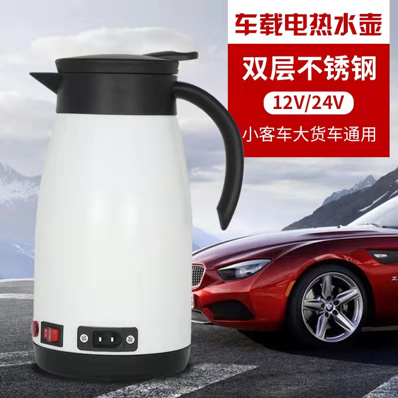 12V24V通用汽l车烧水壶680毫升双层不锈钢车载电热水壶水杯大容量