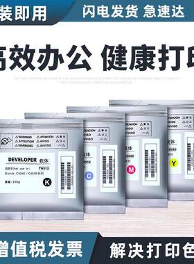 适用柯美DV512载体c454ec226c364c554C308368284铁粉显影剂