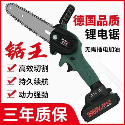 家用电锯锂电锯充电手提式电链锯户外无线小型单手伐木砍树修枝锯