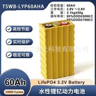 储能动力电芯3.2v60ah磷酸铁锂大容量塑胶锂电芯水性锂钇动力电池