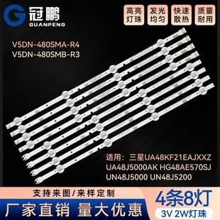 适用HG48AE570SJUN48J5000UN48J5200灯条V5DN 480SMB