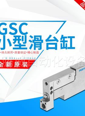 FESTO费斯托小型滑台气缸DGSC-6-10-P-LDGSC-6-10-P-P569792
