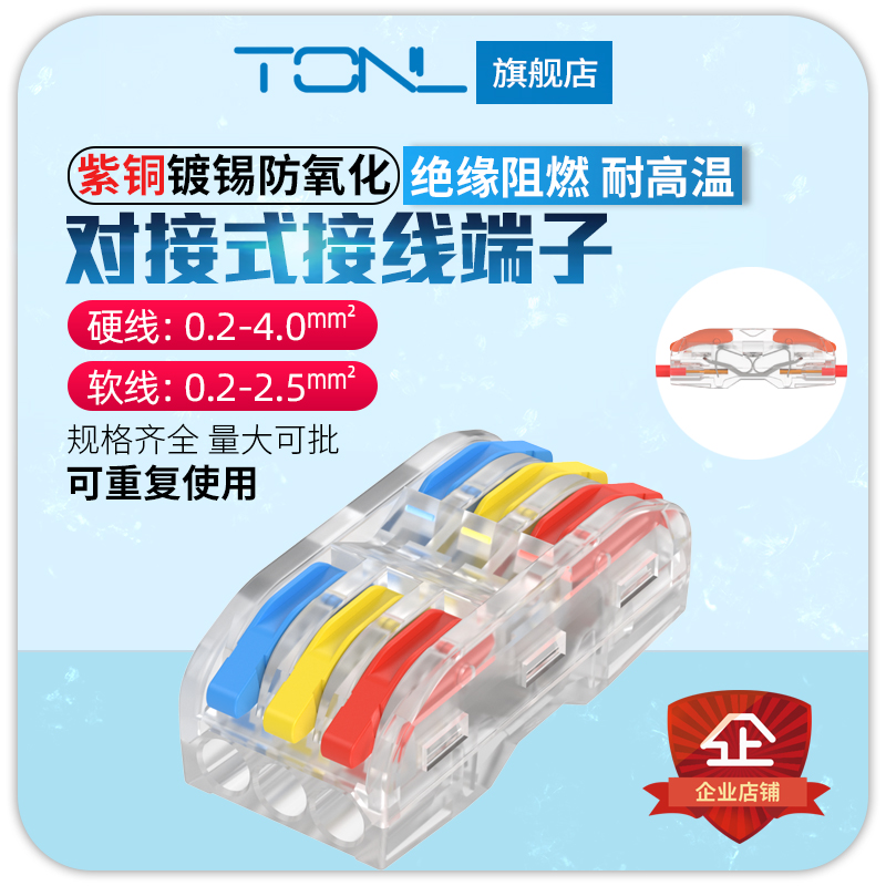 PCT223快速接线端子透明彩色三进三出电线连接器O 32A 50只装包