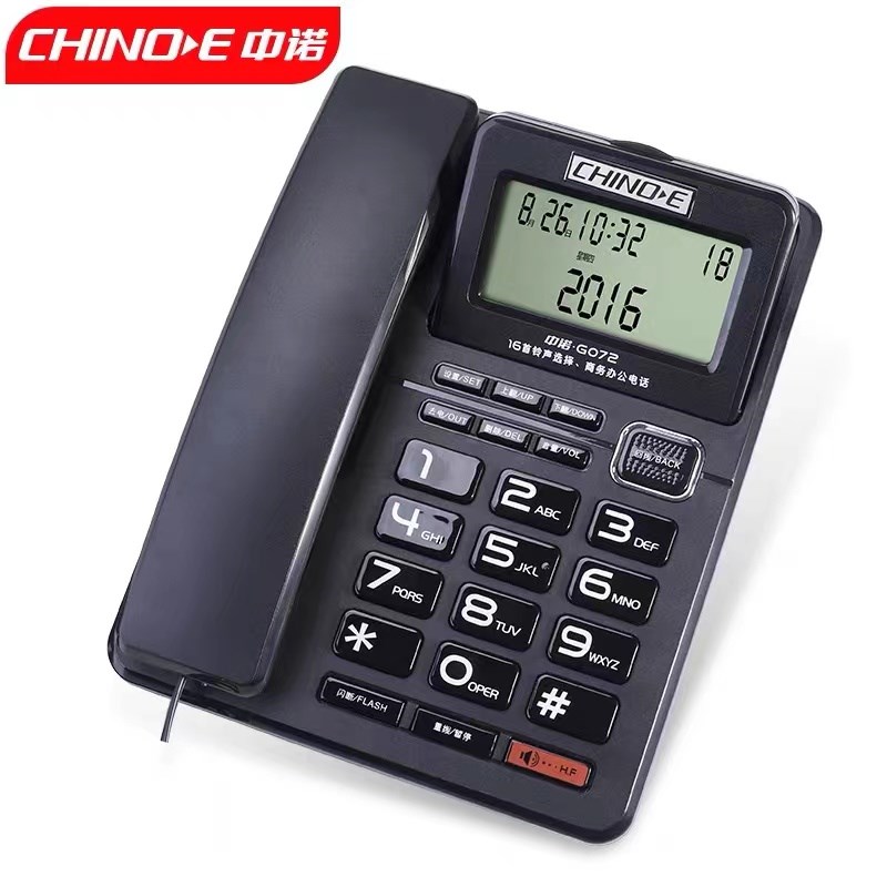 中诺G072办公电话机家用固定电话免提通话座机铃声音量可调可抬头