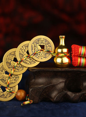 五帝钱真品挂件葫芦门对门纯铜古币进门六帝十帝铜钱压门槛古钱币