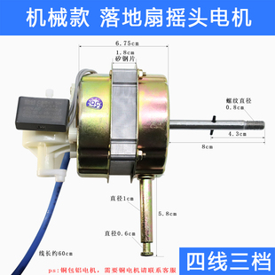 电风扇电机16厚18厚20mm落地扇台扇壁扇FS40 45纯铜马达65W电机头