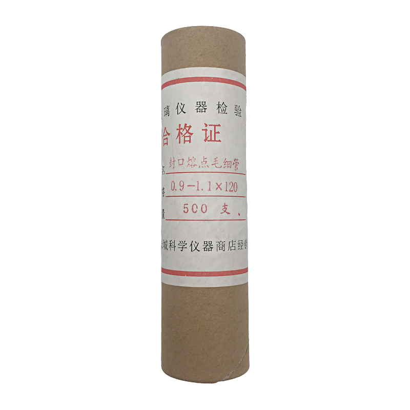 玻璃点样毛细管 0.3*100mm 0.5*100mm实验室熔点毛细管样品管封口