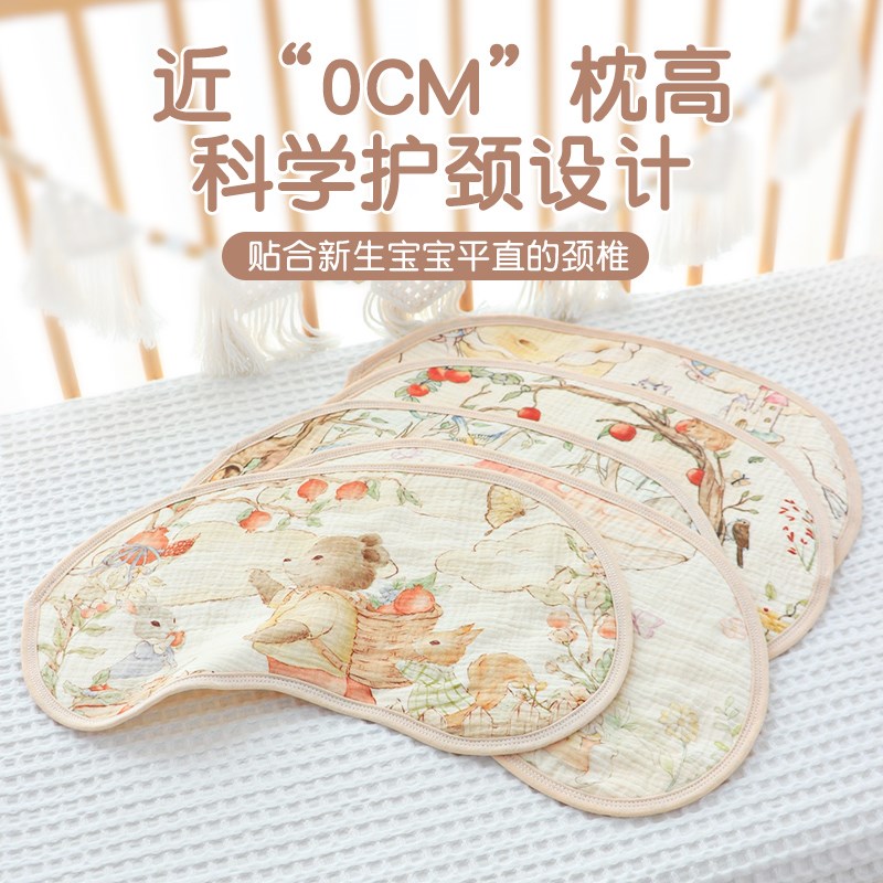 玄乐语婴儿云片枕初生宝宝防吐奶枕垫柔软透气新生儿纱布平枕头