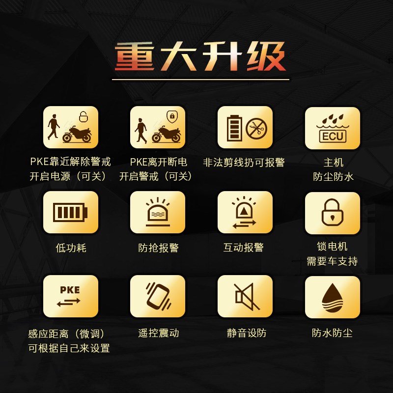晶盾晶码V218靠近感应自动通断锂电池电动车防盗报警器一键启动