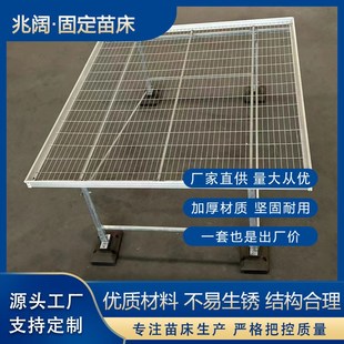 固定苗床育苗床温室大棚盆景栽培种植网片苗床固定花架网热镀锌网