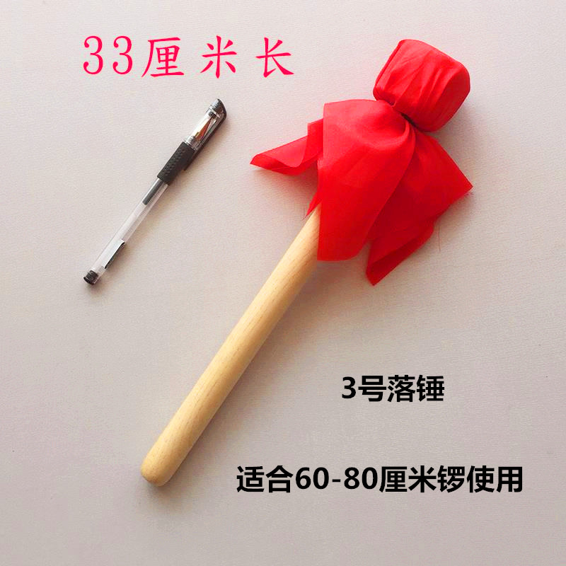 实木木质锣槌开道锣手工铜锣棒川锣大锣鼓槌敲锣棒抄锣锤专业乐器