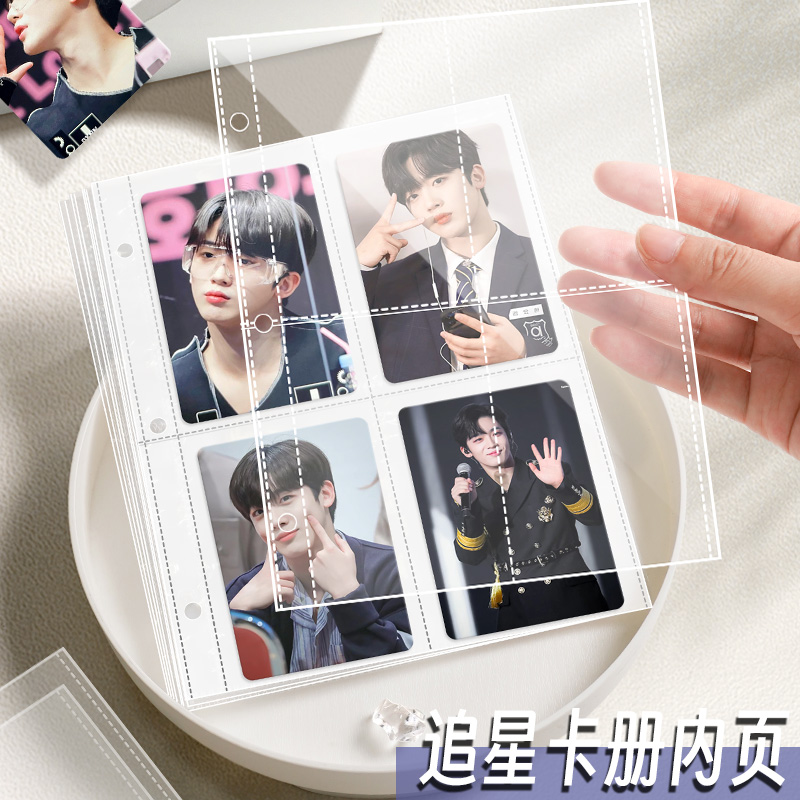 a5卡册四宫格加厚内页收纳册明信片活页封面定制专辑小卡拍立得相