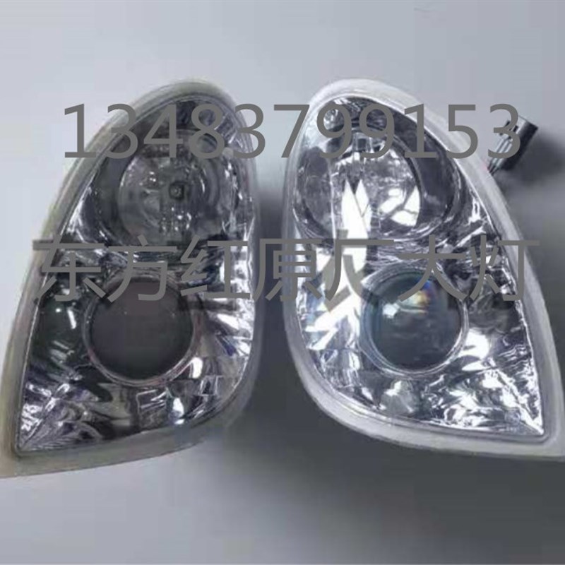 原厂东方红拖拉机配件80490410041204前大灯工作灯后照灯顶照灯