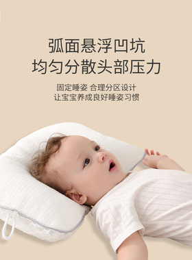 oogaa婴儿定型枕头新生儿童0-1-2岁宝宝安抚枕头睡觉神器头型矫正