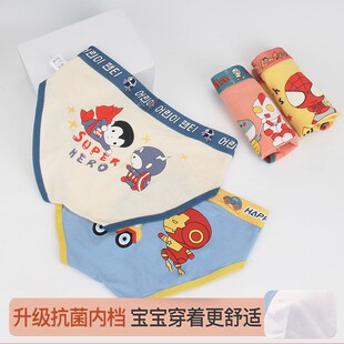 三角裤a类抗菌儿童内裤男童装小男孩四角裤无痕卡通纯棉平角短裤