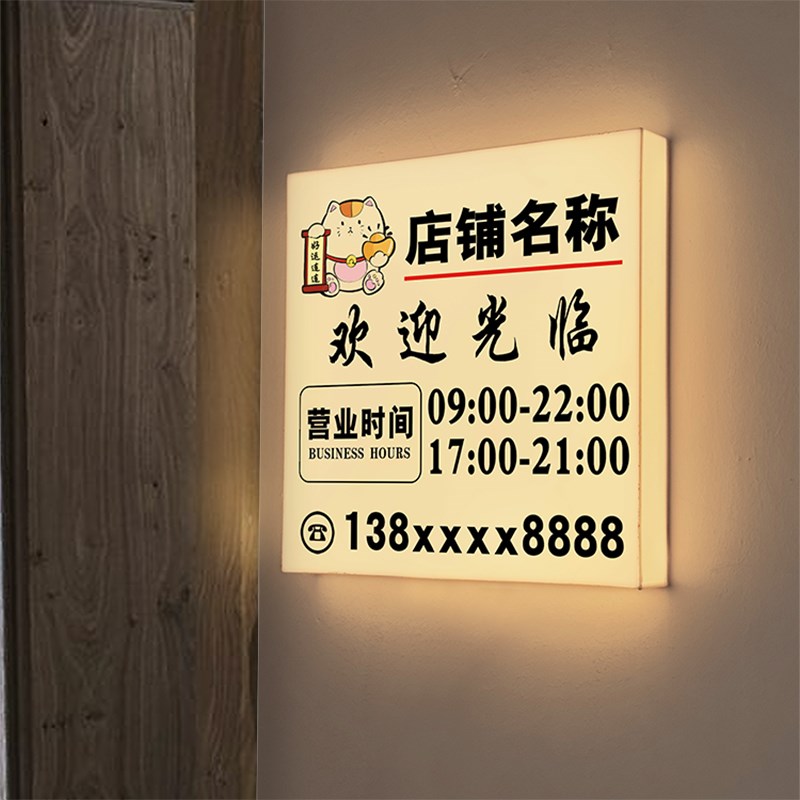 营业中店铺装饰挂牌定制有事外出网红广告牌发光灯牌门口灯箱定制
