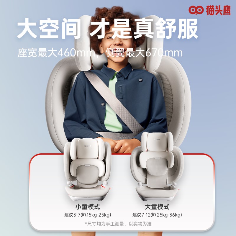 Savile猫头鹰妙拓儿童安全座椅3一12岁大童车载便携isize非增高垫