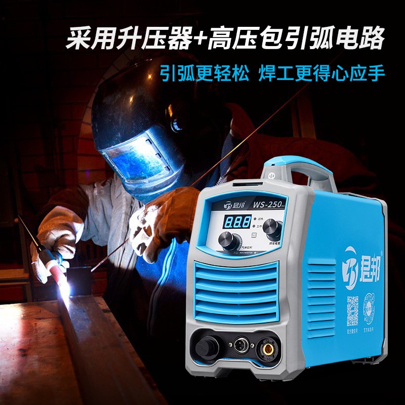 君邦WS-250 200 255 315氩弧焊机家用小型不锈钢焊机220V冷焊机