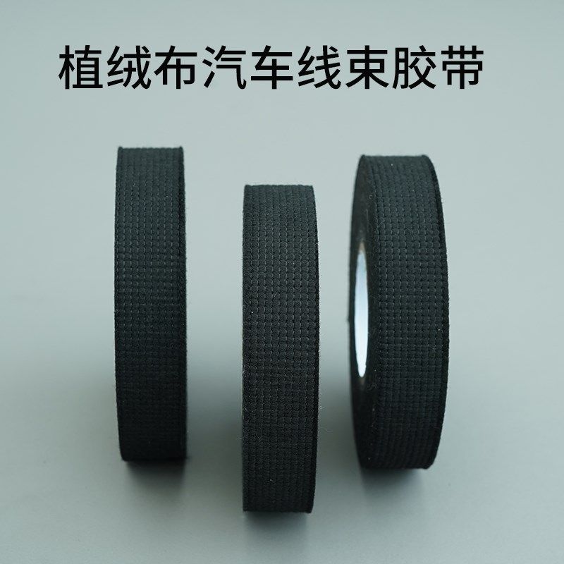 永乐绒布胶带9532加厚绒布汽车线束胶带抗震降噪耐磨电工绝缘可撕,电子/电工,电工胶带,淘宝优惠券,粉丝福利购,淘宝优惠卷