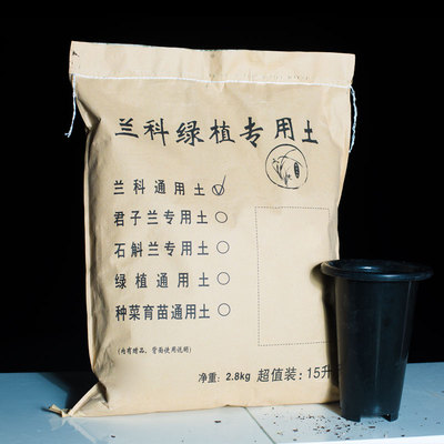 兰草土专用15升装兰花营养土松树皮铁皮石斛植料名贵兰科绿植