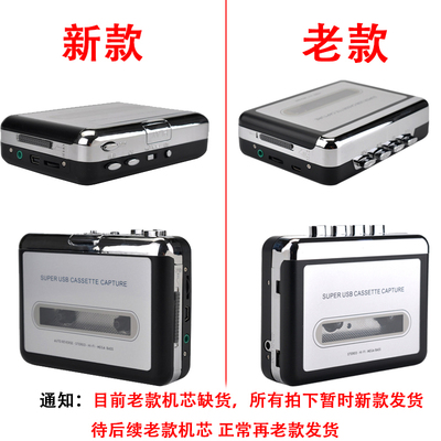 老式怀旧双声道高保真USB磁带卡带机播放器随身听磁带转MP3单放机