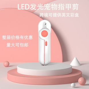 宠物指甲剪猫咪指甲钳带磨甲器狗狗美容指甲刀套餐led灯猫指甲剪