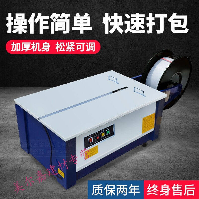 打包机纸箱捆紮机全半自动捆包机商用捆紮机PP打包带包装机G可定,办公设备/耗材/相关服务,捆扎机/打包机,淘宝优惠券,粉丝福利购,淘宝优惠卷