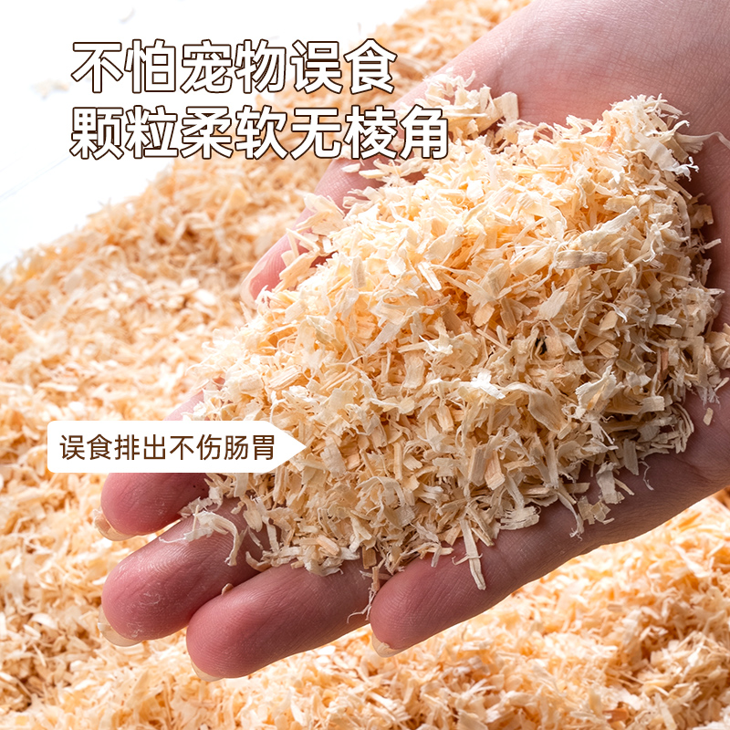 无菌蛇垫材爬宠木屑宠物蛇仓鼠蓝舌鬃狮守宫花枝鼠芦丁鸡小宠垫材