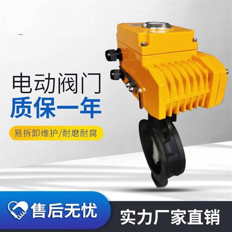 D972F-16C电动双偏心对夹蝶阀零泄露蝶阀