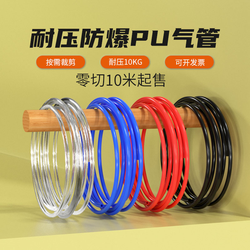 PU高压气管打气泵气动软管空压机6/8/10/12mm防爆透明扒胎机管子