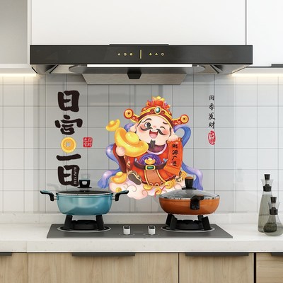 厨房墙面防油贴纸防水自粘灶台蒸蒸日上装饰用品乔迁之喜新居布置