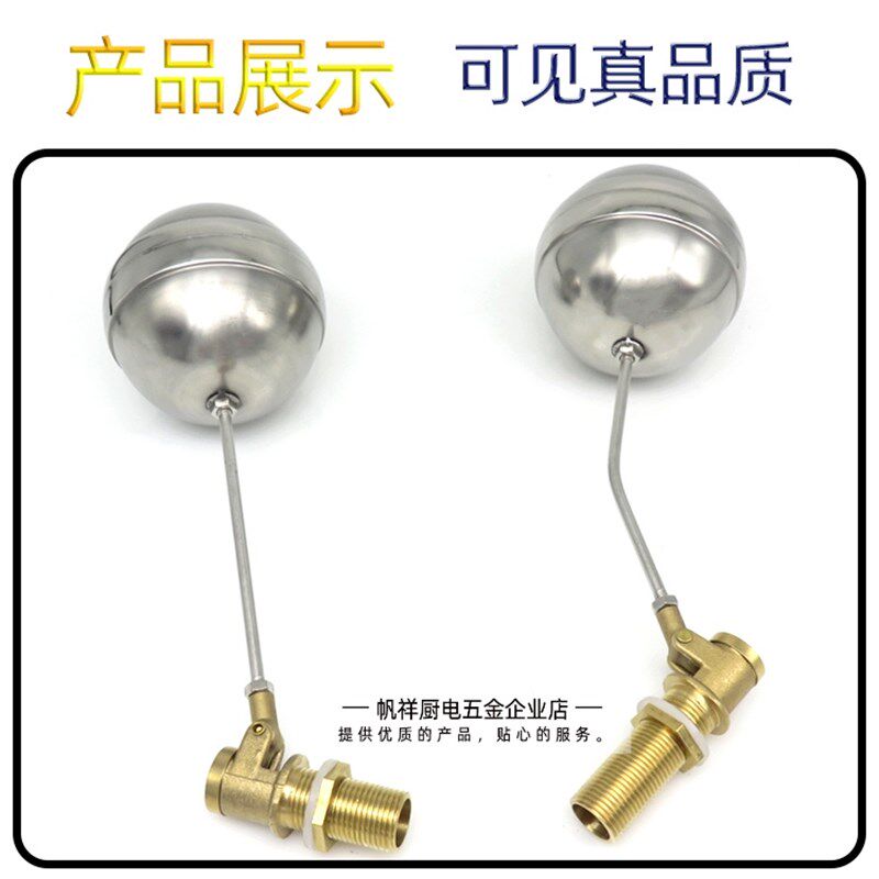 4分开水器浮球阀蒸饭机进水阀开关 水箱水塔浮球水位开关蒸炉配件