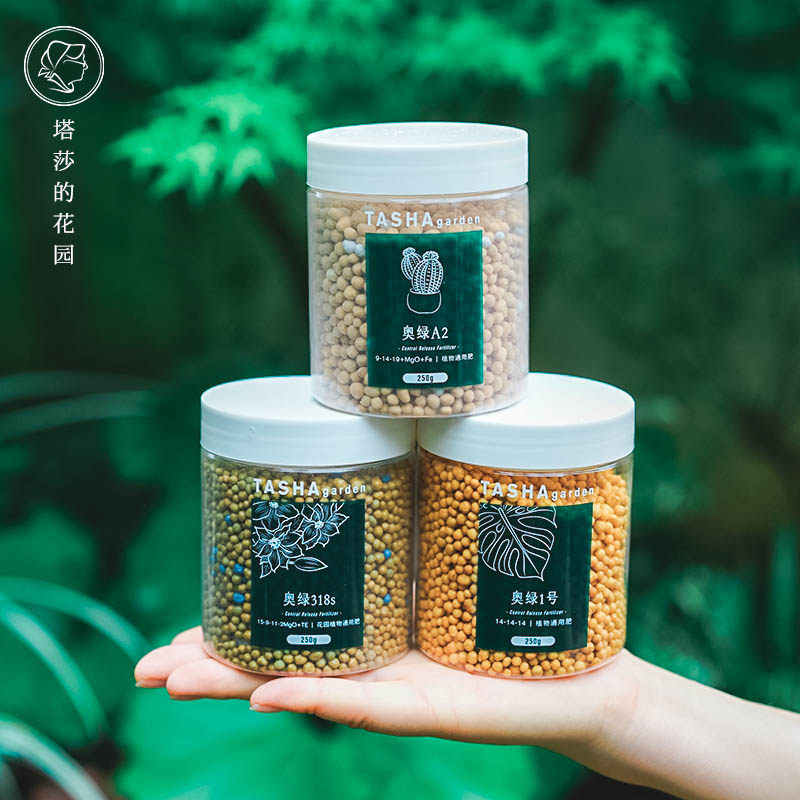 塔莎的花园 奥绿318s缓释肥颗粒通用型1号a2长效花肥家用养花肥料
