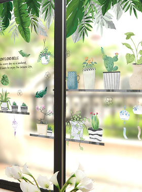 餐厅玻璃门贴纸个性窗花贴3D立体卫生间阳台玻璃窗户装饰植物贴画