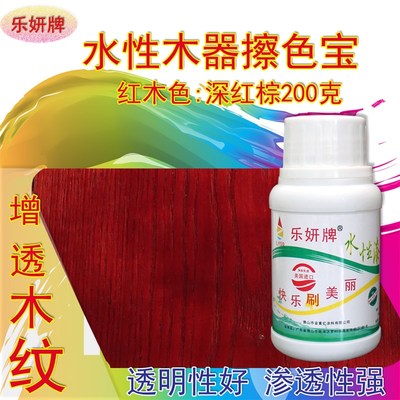 油漆木器擦色宝格里斯上色透木纹增强水曲柳饰面板木纹效果漆